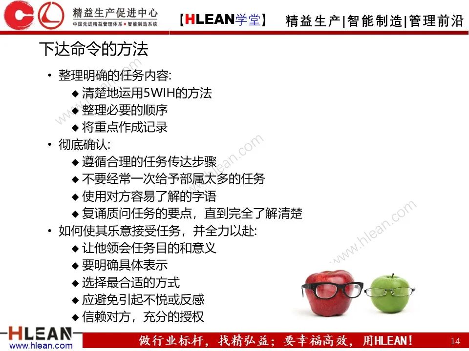 溝通需要注意的幾件事——不僅僅適用于班組長（下篇