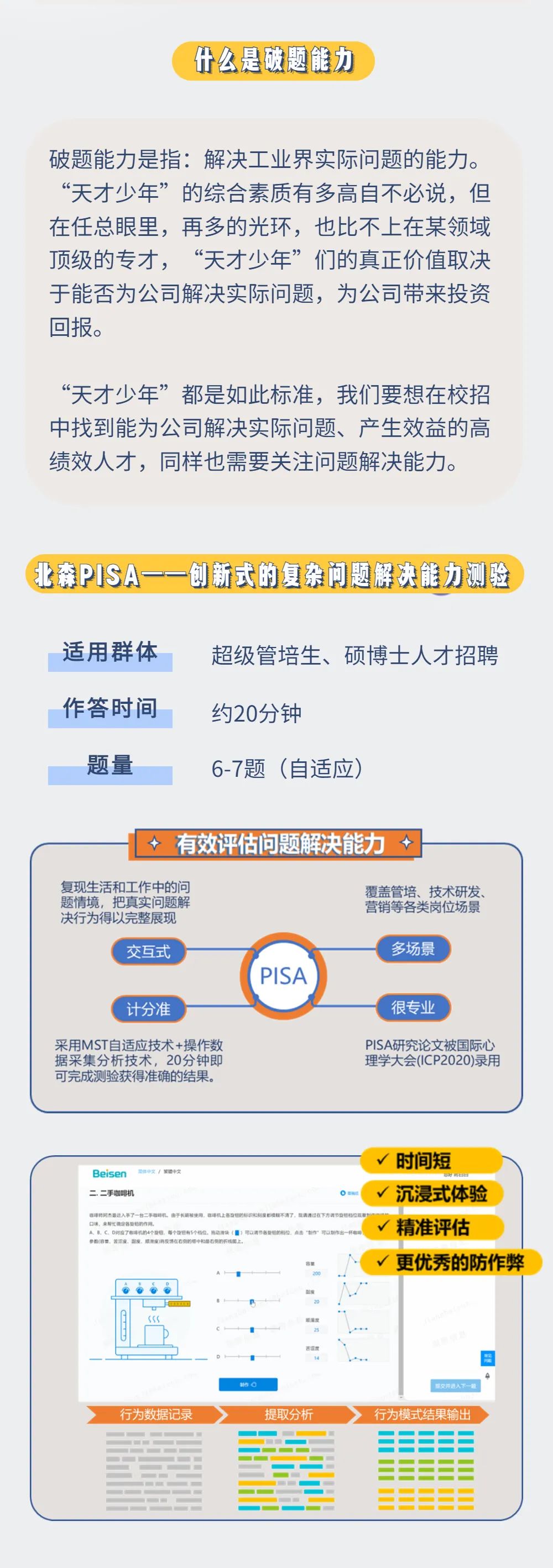 技术研发人才招聘，HR应该看重什么能力？