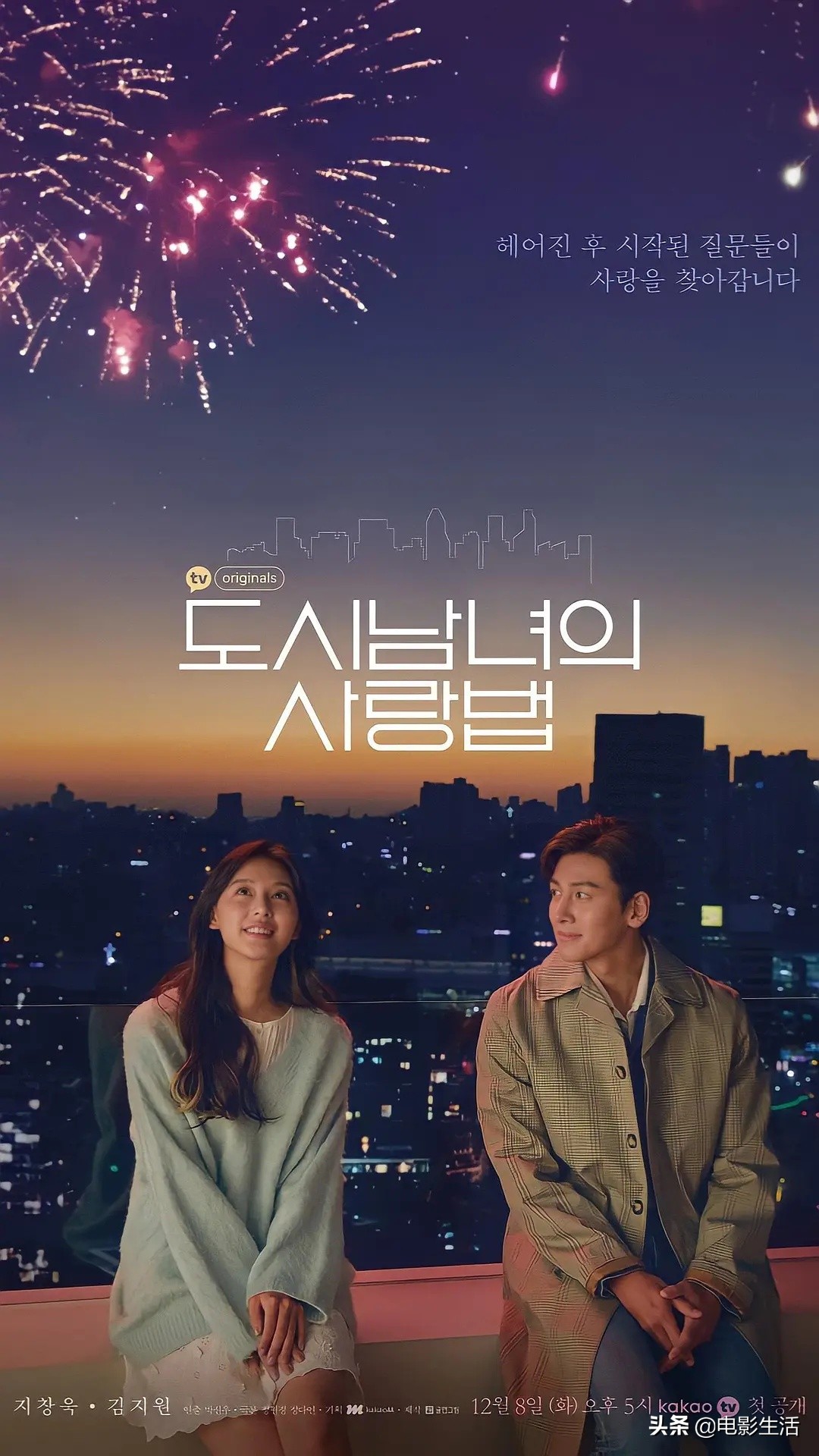 高甜爆笑、绝美爱情！打开就停不下来的高分韩剧，你看过几部？