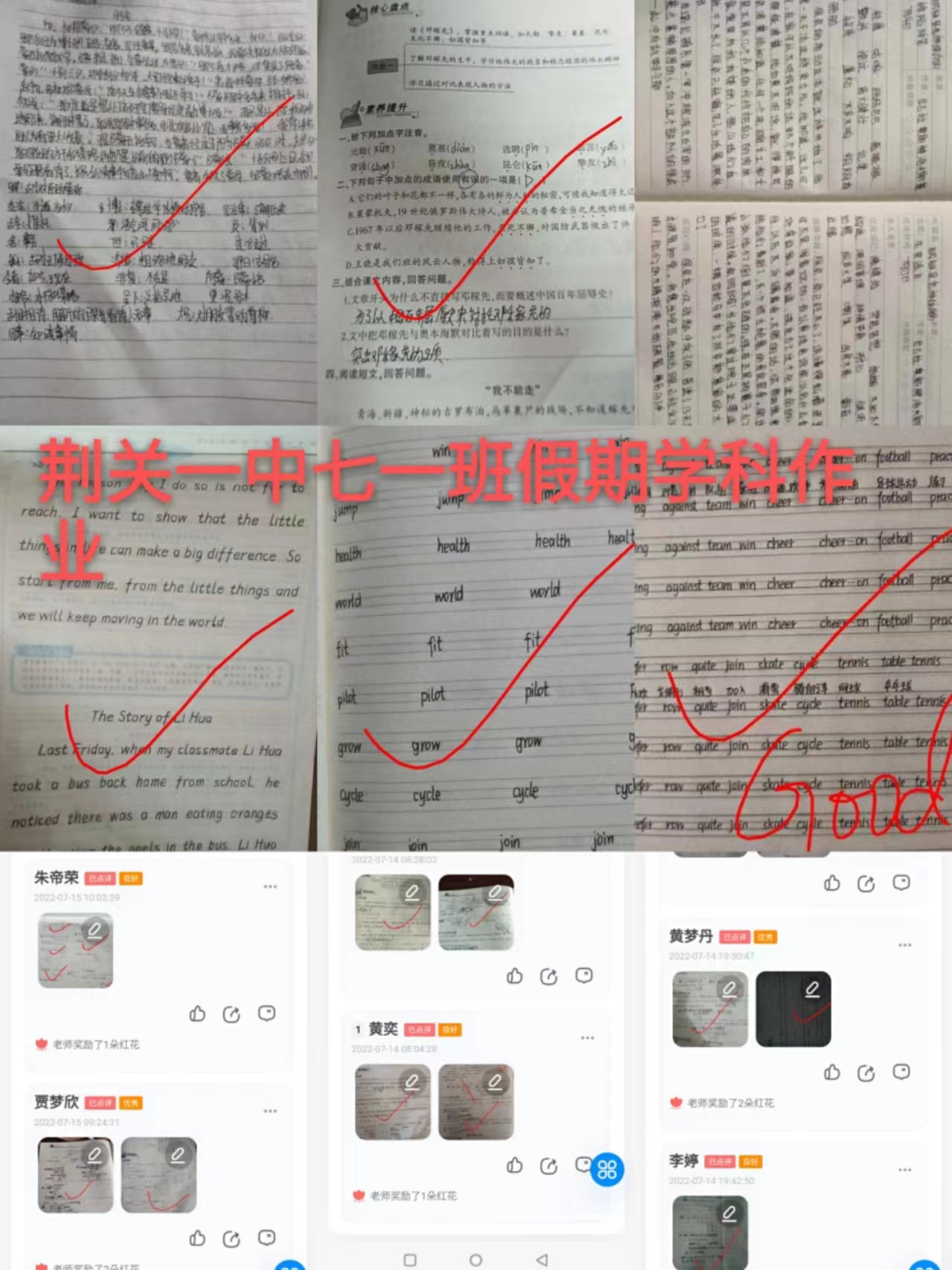 淅川县荆紫关一中:开展学生暑期德育及学科作业第一轮抽查活动