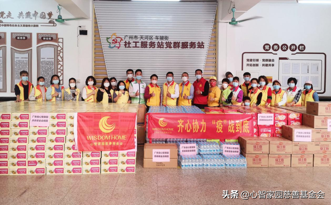 心智家园慈善基金会4月的月报