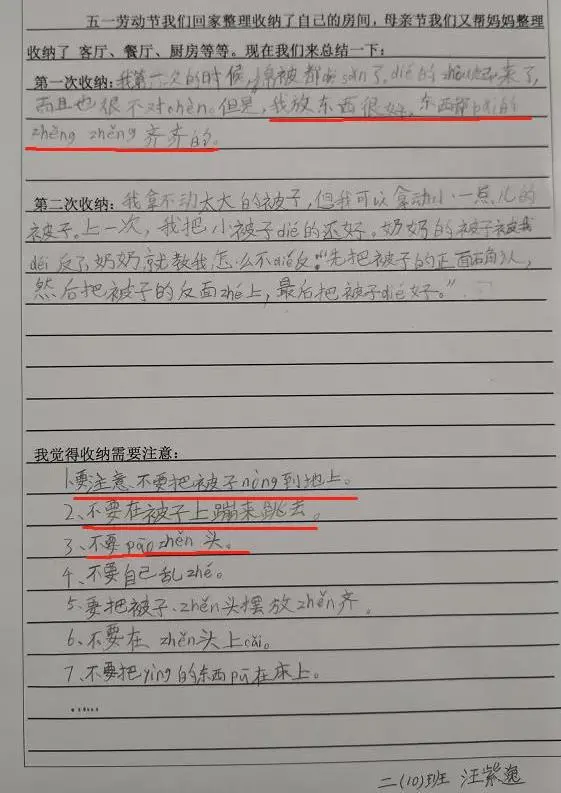 “来得正及时啊！”一份清单引起家长共鸣，桐庐有所小学已经开始