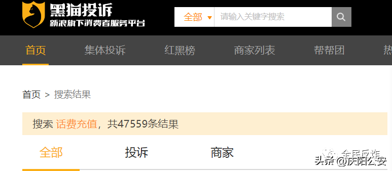 充29.9得100元话费？假的！所涉App未在手机应用市场上架