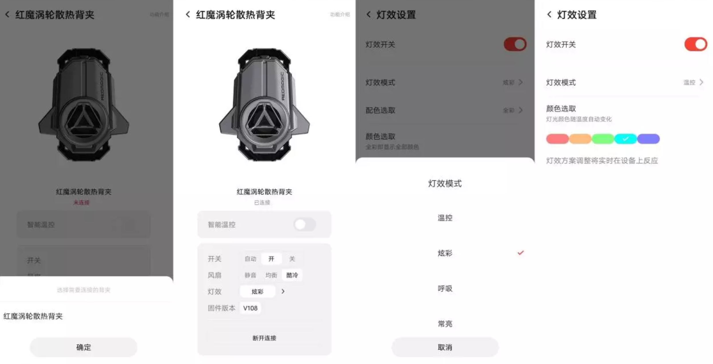 玩游戏的散热好神器——红魔涡轮散热背夹