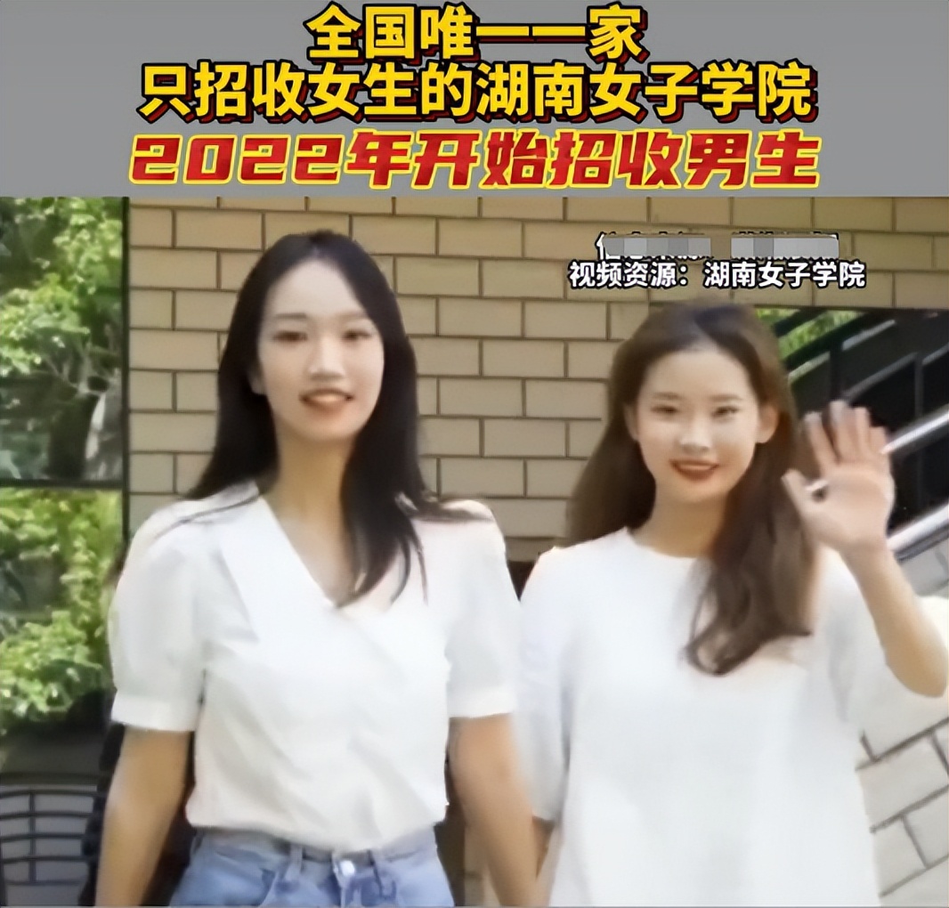 高考在即，全国唯一一所只招女生的大学，将于2022年开始招收男生