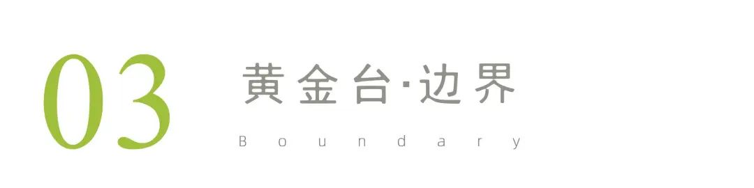 “黄金台 · 巢”| 武汉知音人才公园