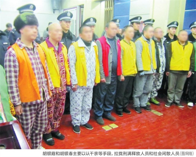 贵州思南县三姐弟涉黑案：称霸当地十余年的黑恶势力覆灭记