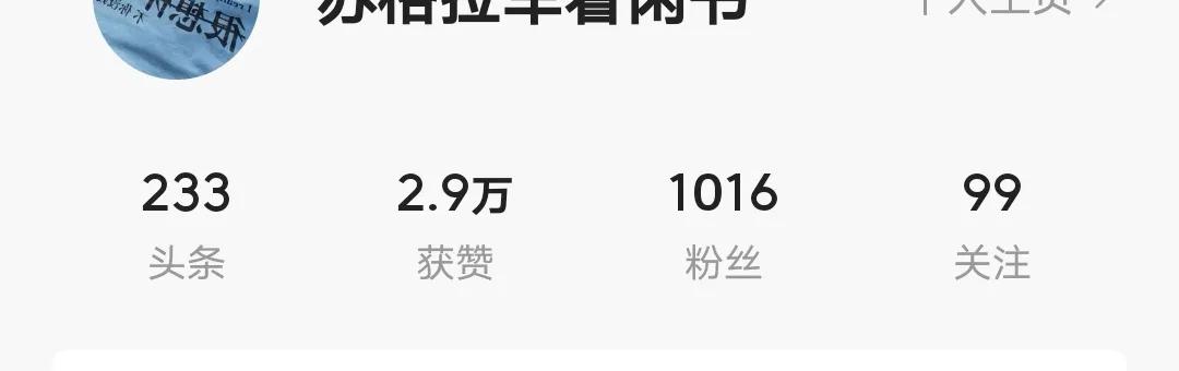 致頭條小白：要想把頭條玩好，這4點你必須得重視