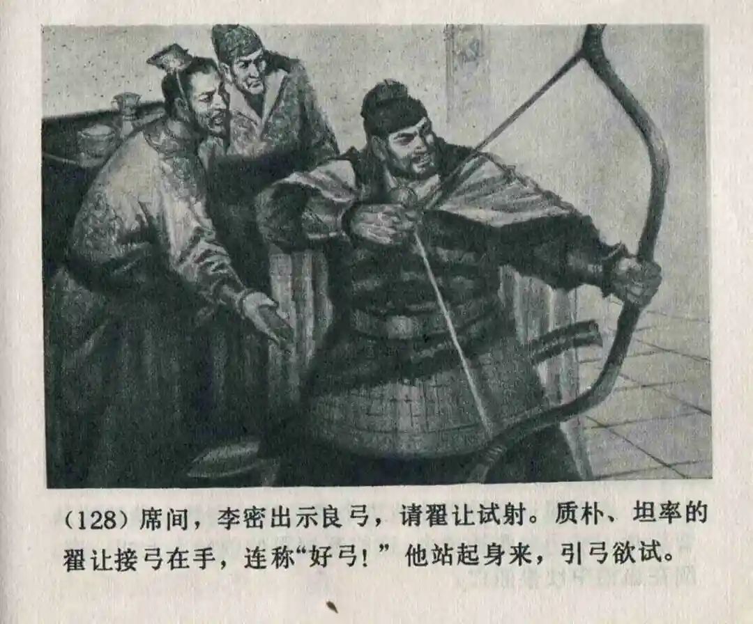 连环画《隋末农民起义》崔君沛 绘