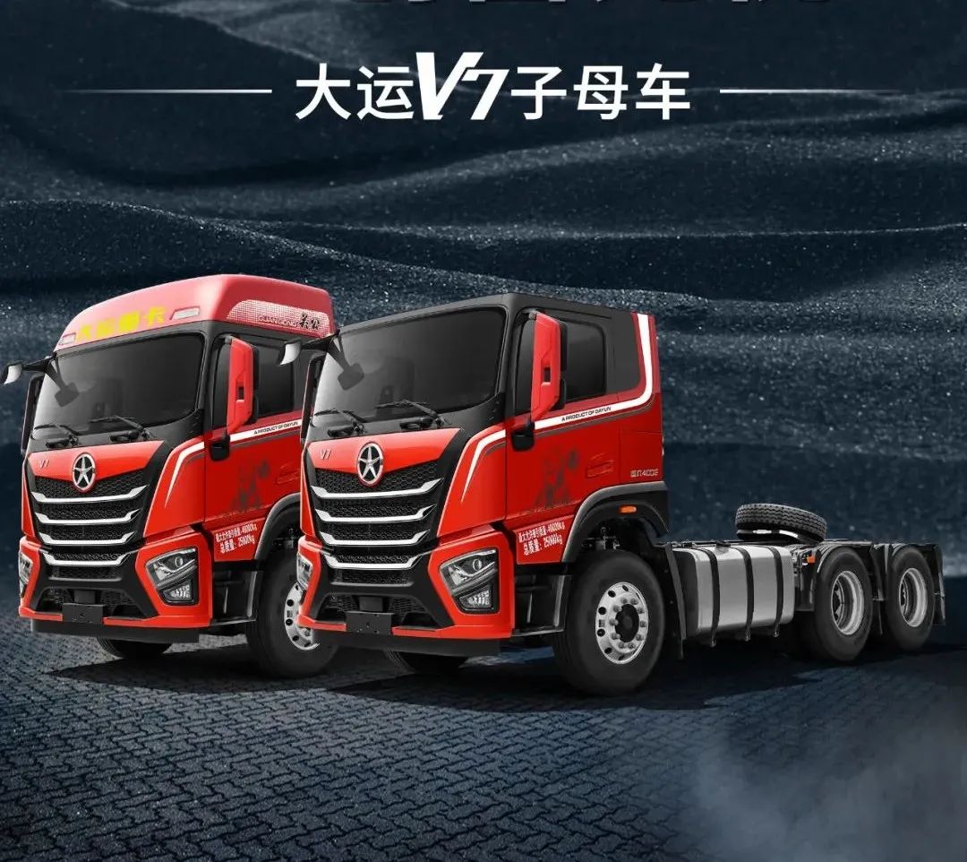 节目|大运V7子母车 卡友的创富利器