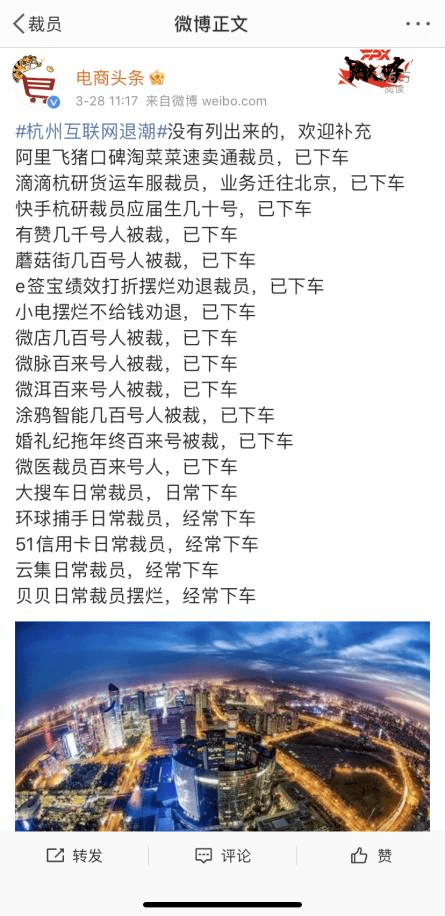 电商大裁员，无一幸免 || 深度