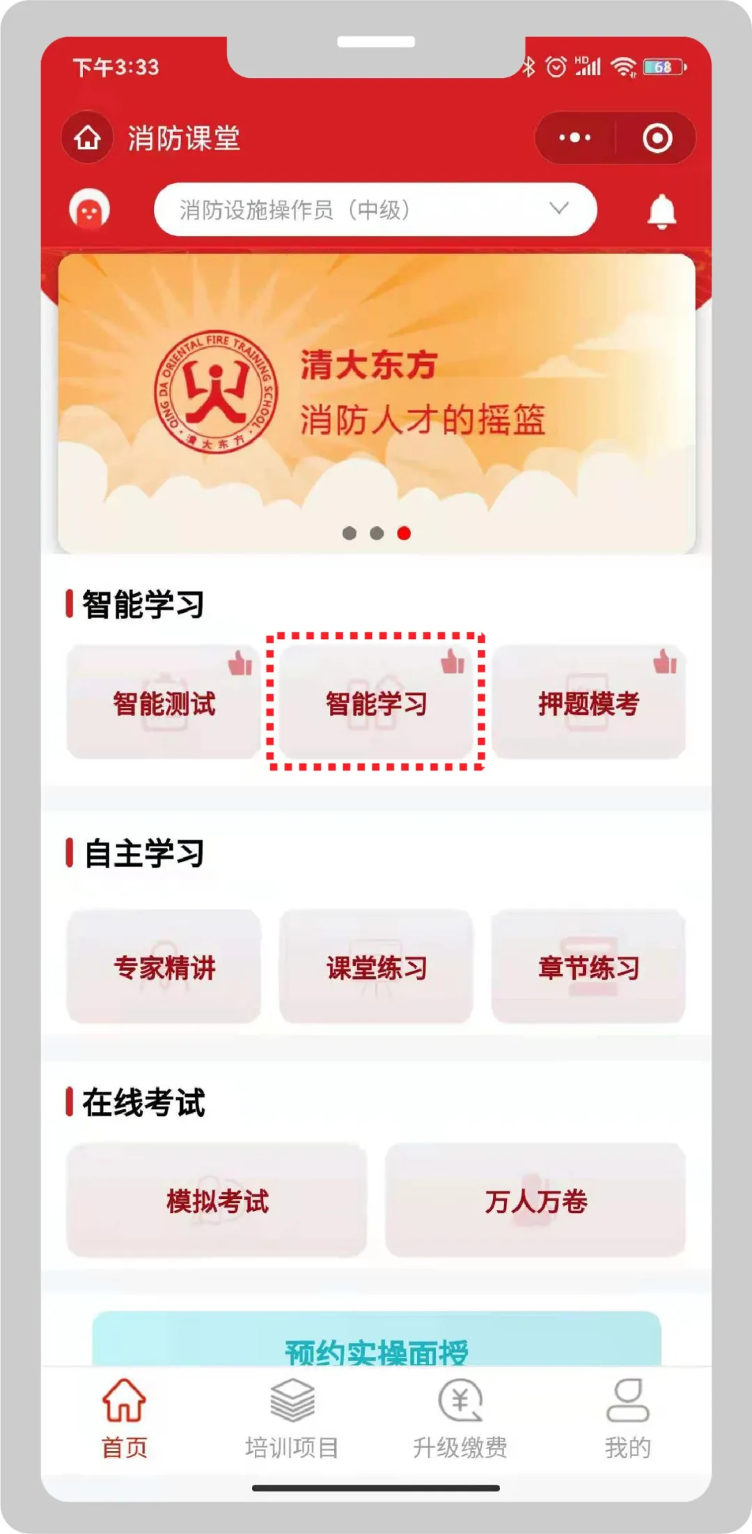 大年初十，青岛市清大东方消防培训学校的老师送考继续