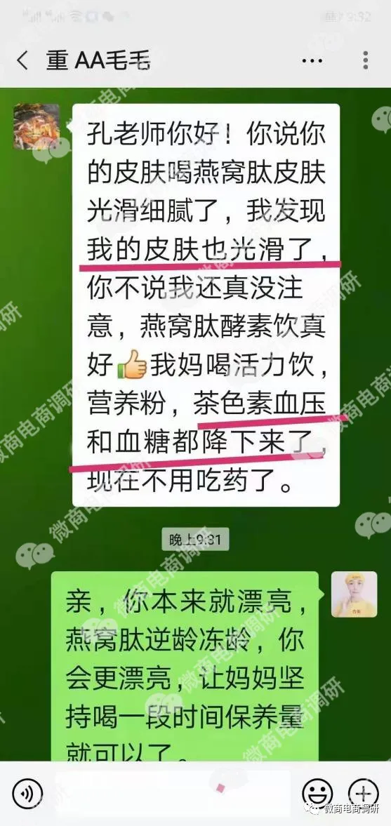 中道合美产品可治疗各种疾病?拉人头团队计酬代理模式违法违规