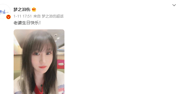 梦泪领证后首次给老婆过生日，准备礼物十分用心，1314怕阿楠暴露