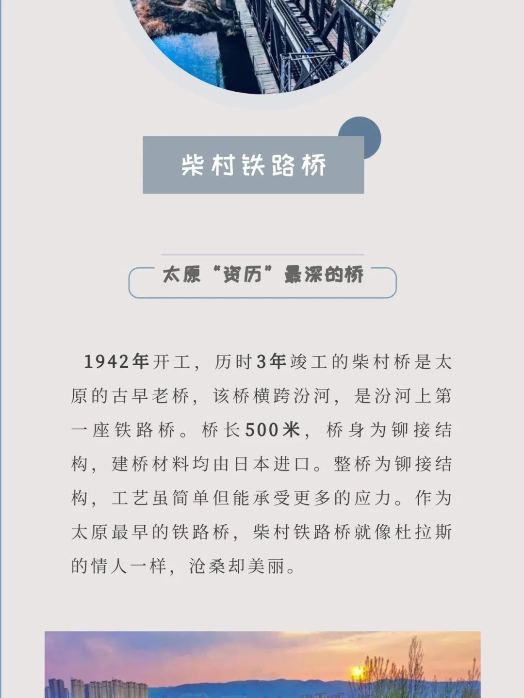 诗意汾河|飞虹静卧 汾河川流