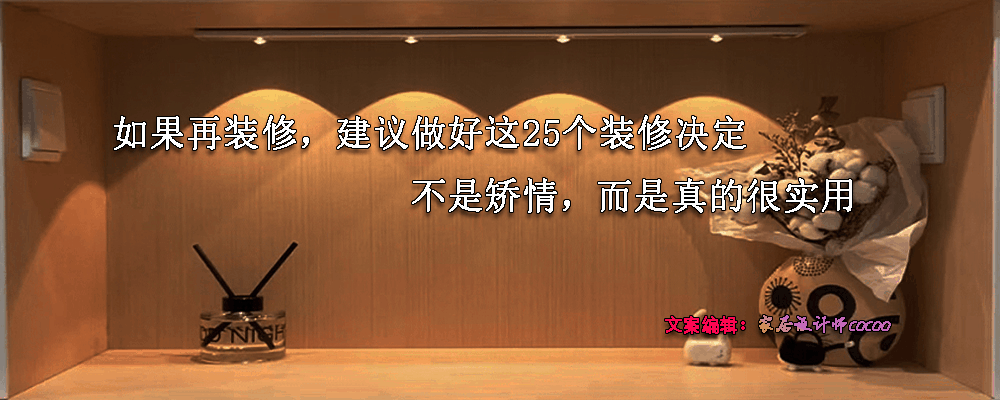 再装修的最佳时间选择与注意事项