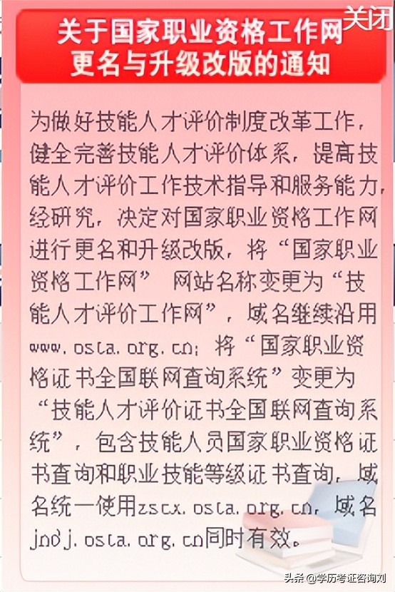 電子商務師——人社三方職業技能等級證