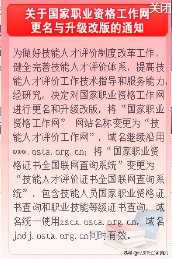 电子商务师——人社三方职业技能等级证