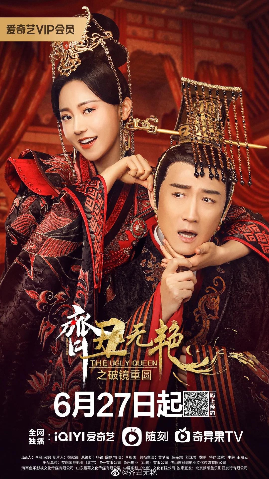 6.20剧：姜贞羽 胡意旋 马闻远 迪丽热巴 佟大为 古力娜扎 徐开骋 黄梦莹