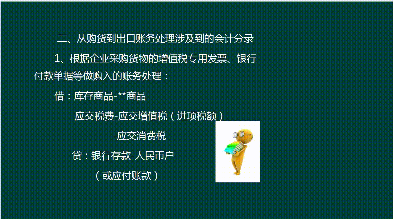 出口退税其实很简单！外贸企业和生产企业出口退税全流程，真详细