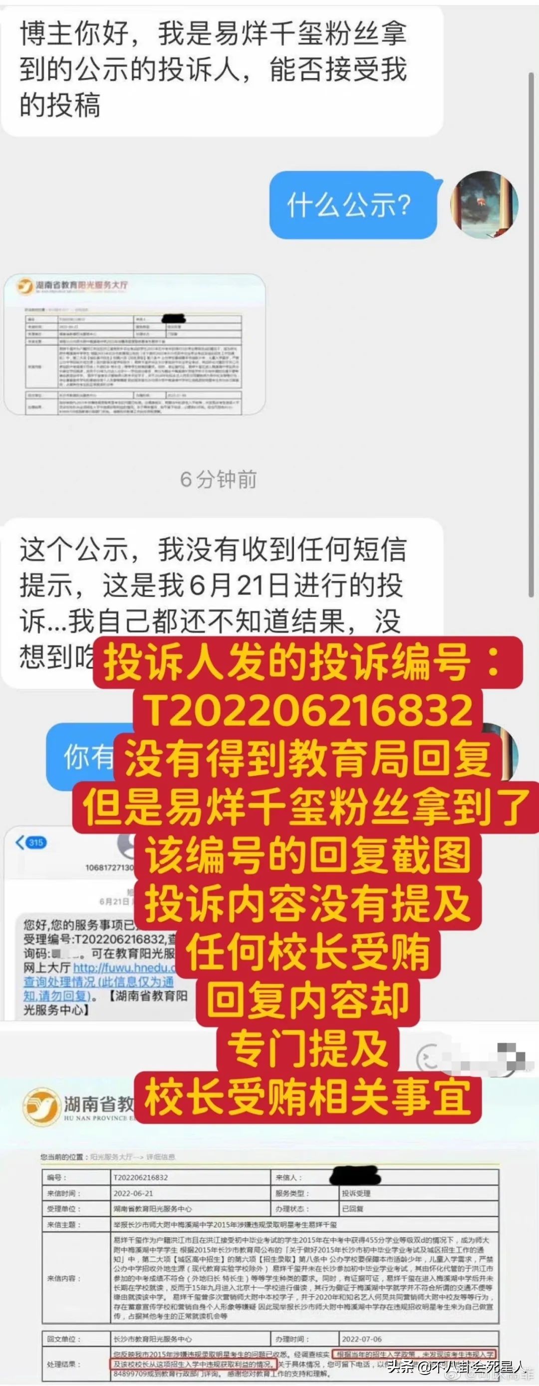 易烊千玺“凉”了？起底编制事件，他“做错”了3个决定