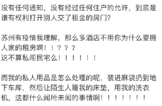 大学生宿舍被强制征用，个人物品无人负责，事后道歉惹争议