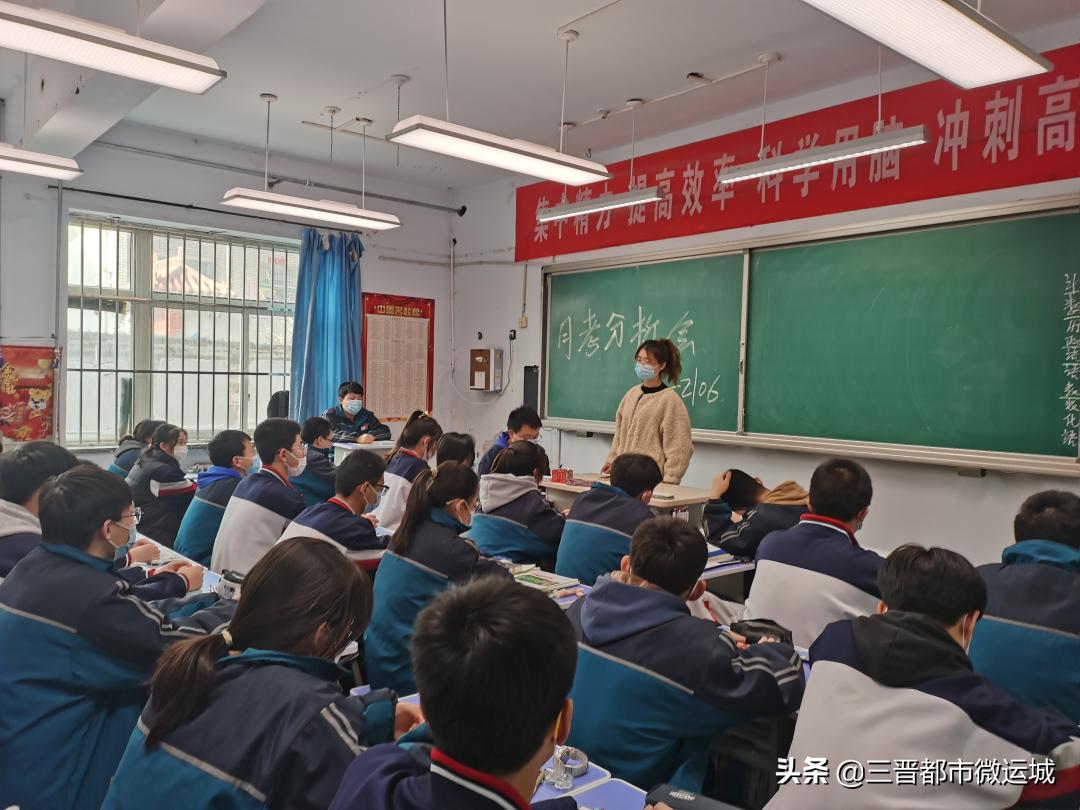 运城龙翔实验中学高一年级召开班级月考分析会(图7)