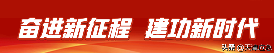 严肃追究领导责任和监管责任