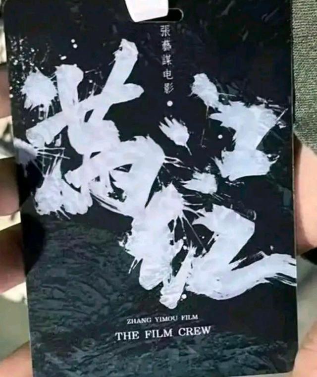 张艺谋《满江红》发布概念海报，走悬疑喜剧路线，网友们不太看好