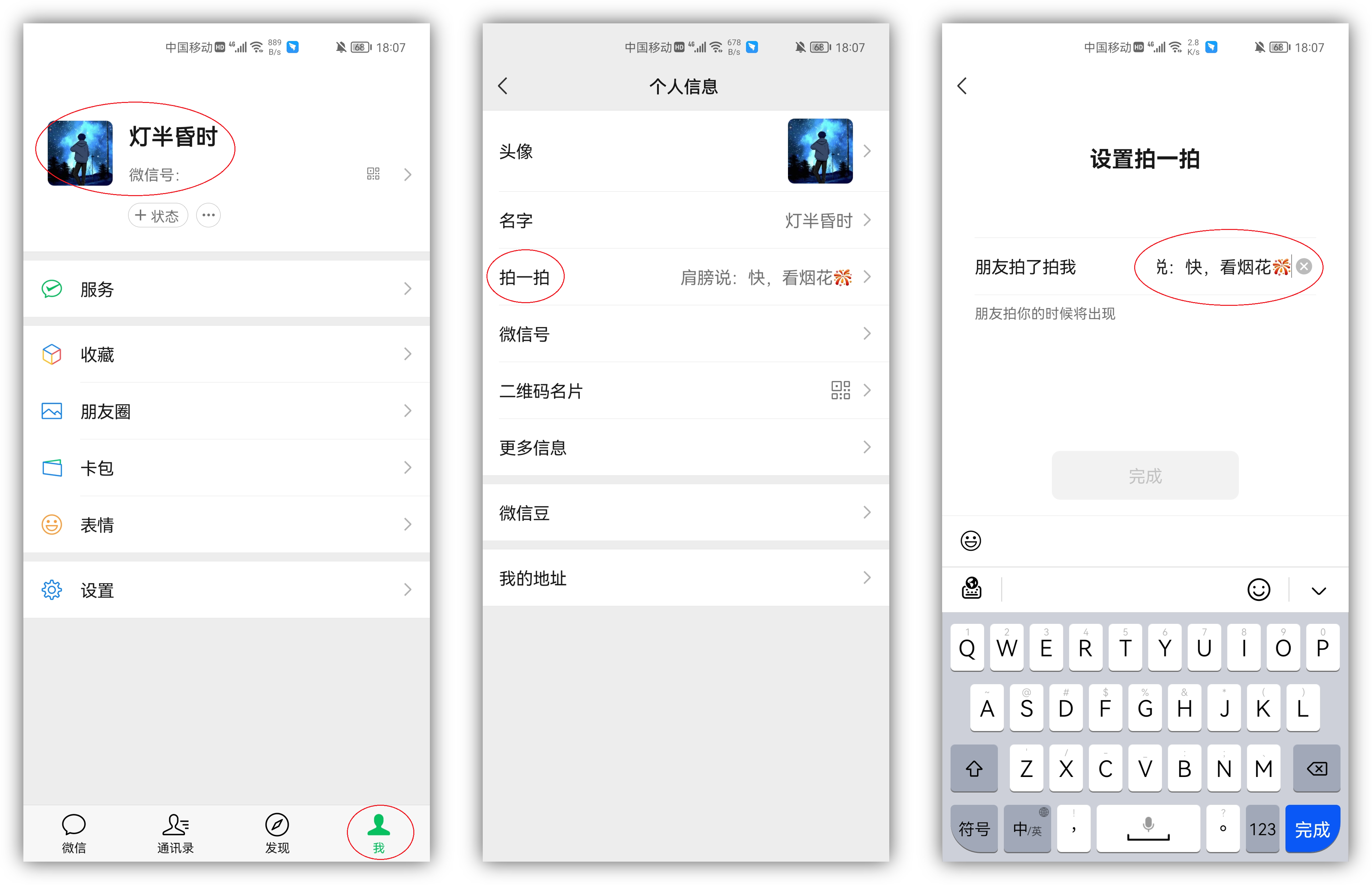 35个有趣的微信“拍一拍”文案，可以让你玩得不亦乐乎