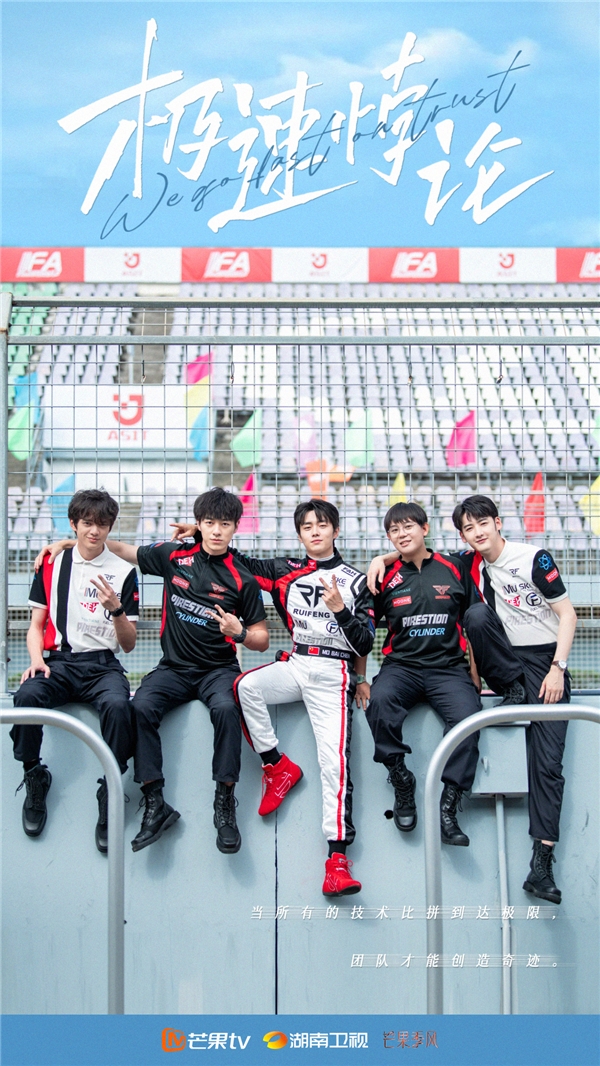 芒果季风再推新作 柯佳嬿、翟子路新剧《极速悖论》今日杀青