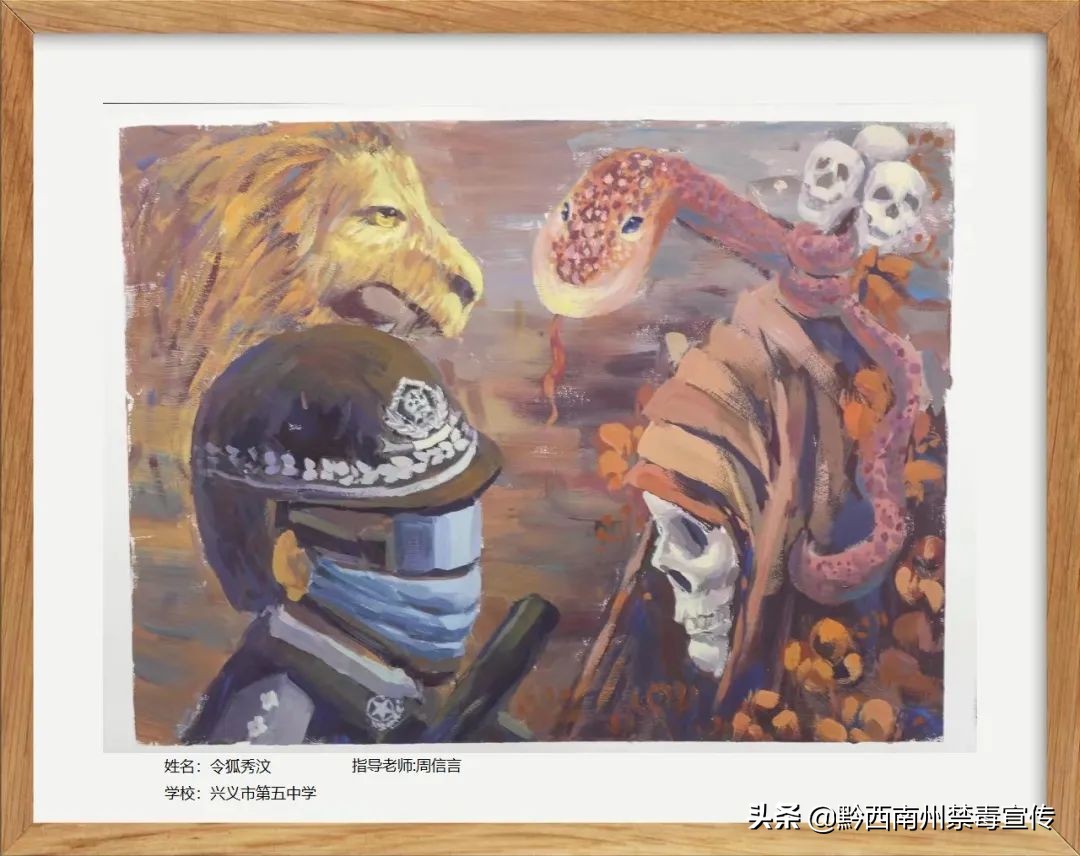 向阳"黔西南州中小学生书画大赛绘画类获奖作品网上巡展 金州禁毒云