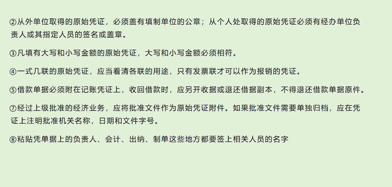 会计每月工作流程，一旦学会，再也不用手忙脚乱了