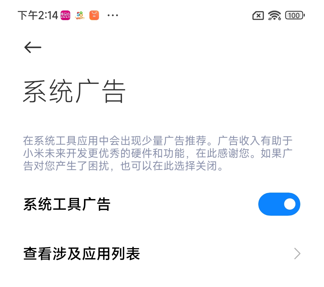别再骂小米了，现在广告最多的手机是它