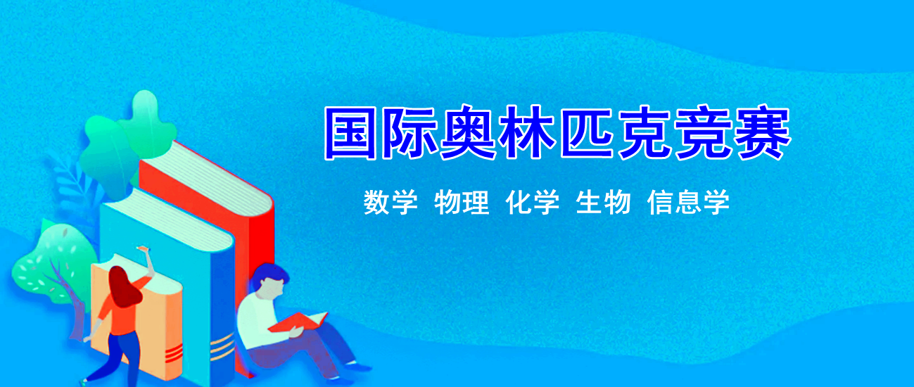 2022五大学科竞赛260人保送清北，浙江湖南霸榜，这5所中学超10人