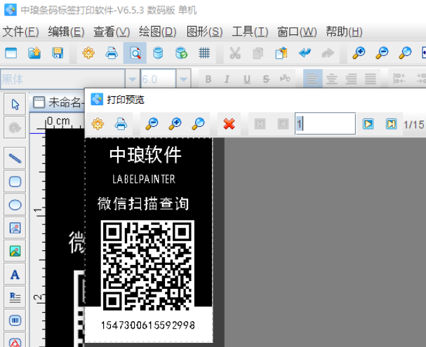 二维码防伪标签特点、原理相关知识