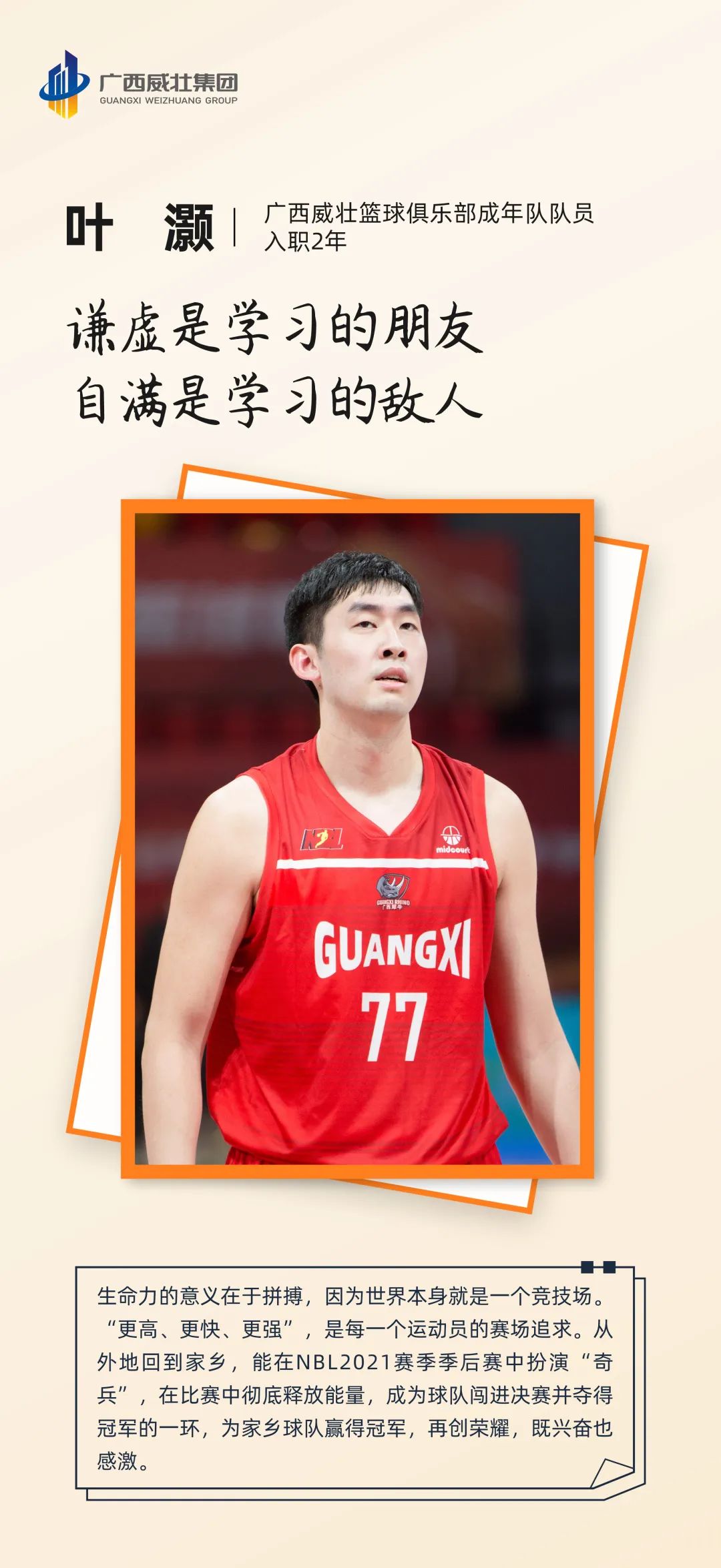 威壮青年力量丨青春逐梦 奔赴理想 不负韶华