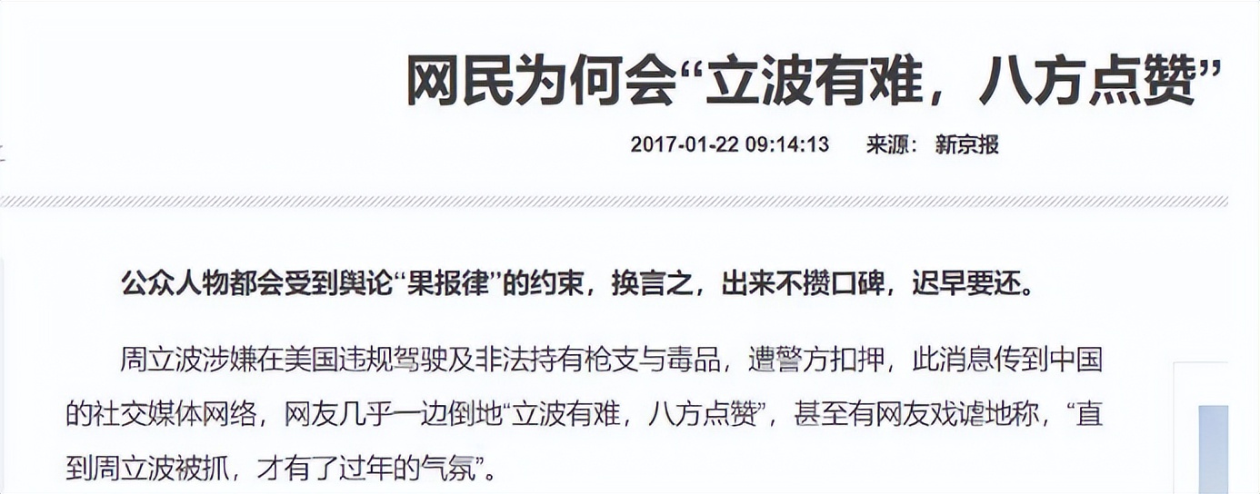 人人喊打的周立波，他做的事比想象的更恶劣，有他的地方必有矛盾