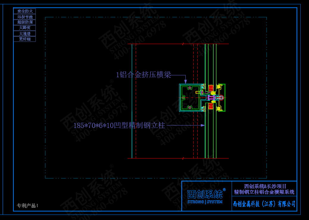 西創(chuàng)系統(tǒng)長沙客戶精制鋼立柱鋁合金橫梁幕墻系統(tǒng)圖紙深化(圖4)