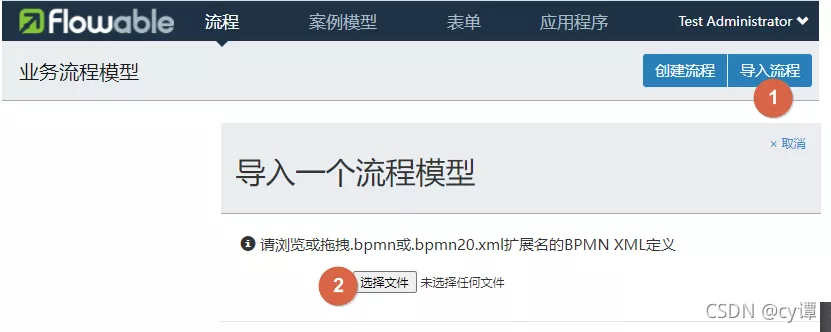 效率这不就提上来了嘛！SpringBoot+flowable快速实现工作流