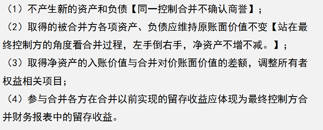 不会做财务报表合并？完整版企业合并和合并财务报表