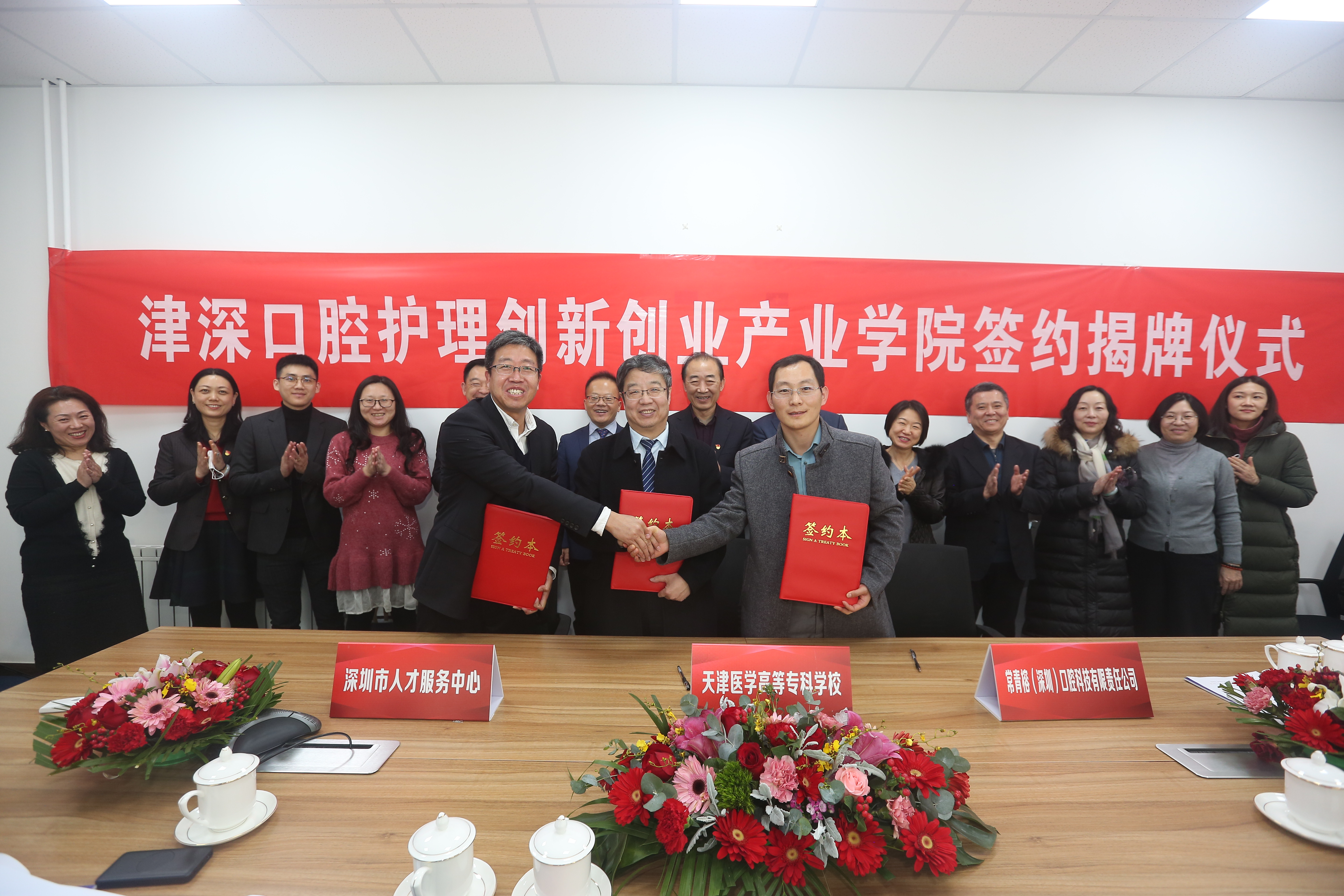 津深口腔护理创新创业产业学院揭牌成立 校企携手树立口腔护理职业教育“标杆”