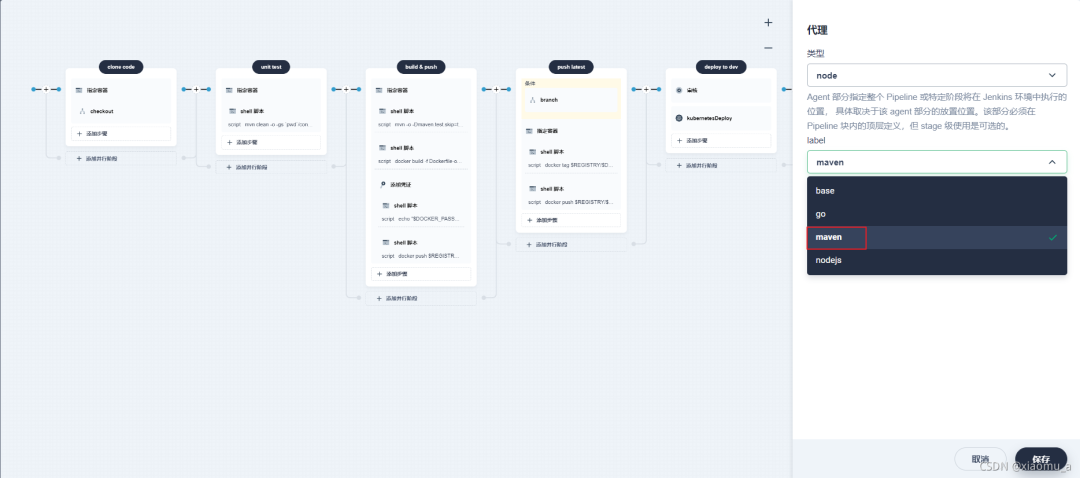 KubeSphere DevOps 系统功能实战