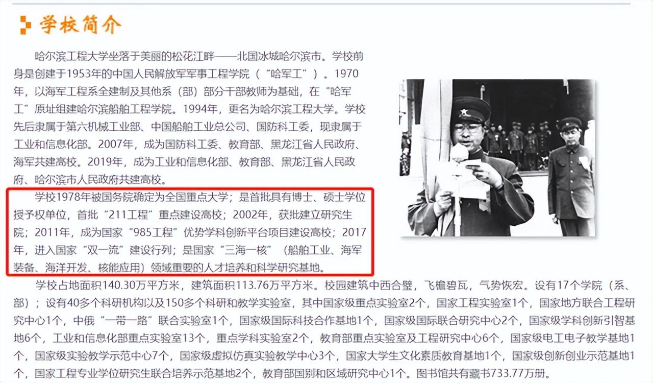 哈工程是什么水平的大学，看完这位校友的发言，我开始怀疑自己了