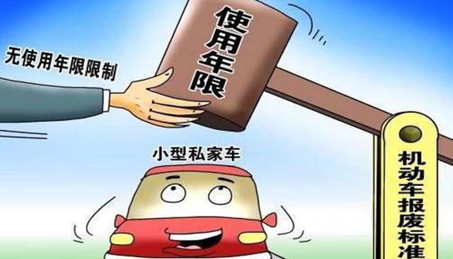 汽车取消15年报废制度，改成60万公里报废，前提是排放要达标