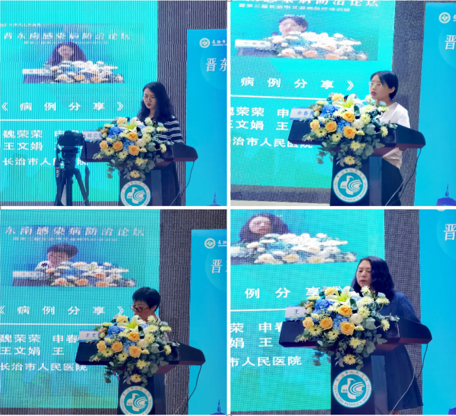 立足科研 聚焦前沿——晉東南感染病防治論壇暨第三屆長(zhǎng)治市艾滋病防控培訓(xùn)會(huì)在市人民醫(yī)院舉辦