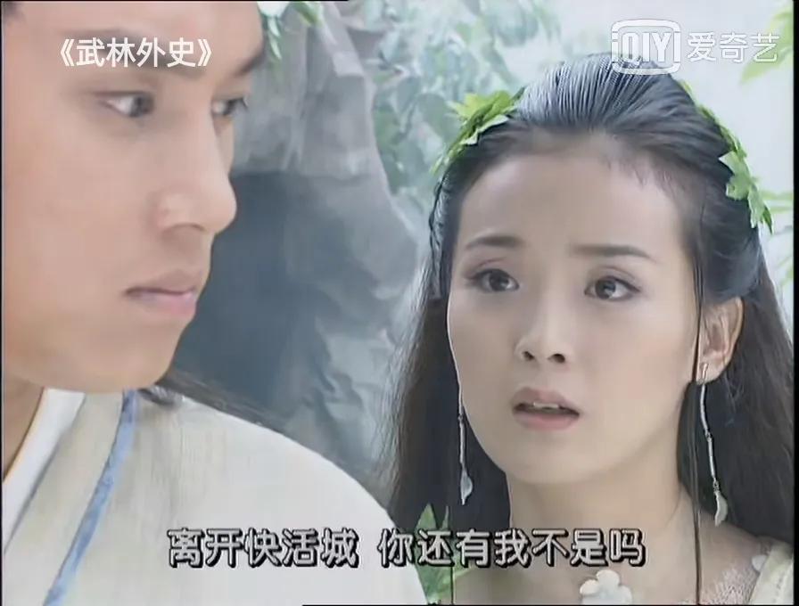 《武林外史》白飞死后，宋吐血出家，他比移情别恋的沈浪更有深情。