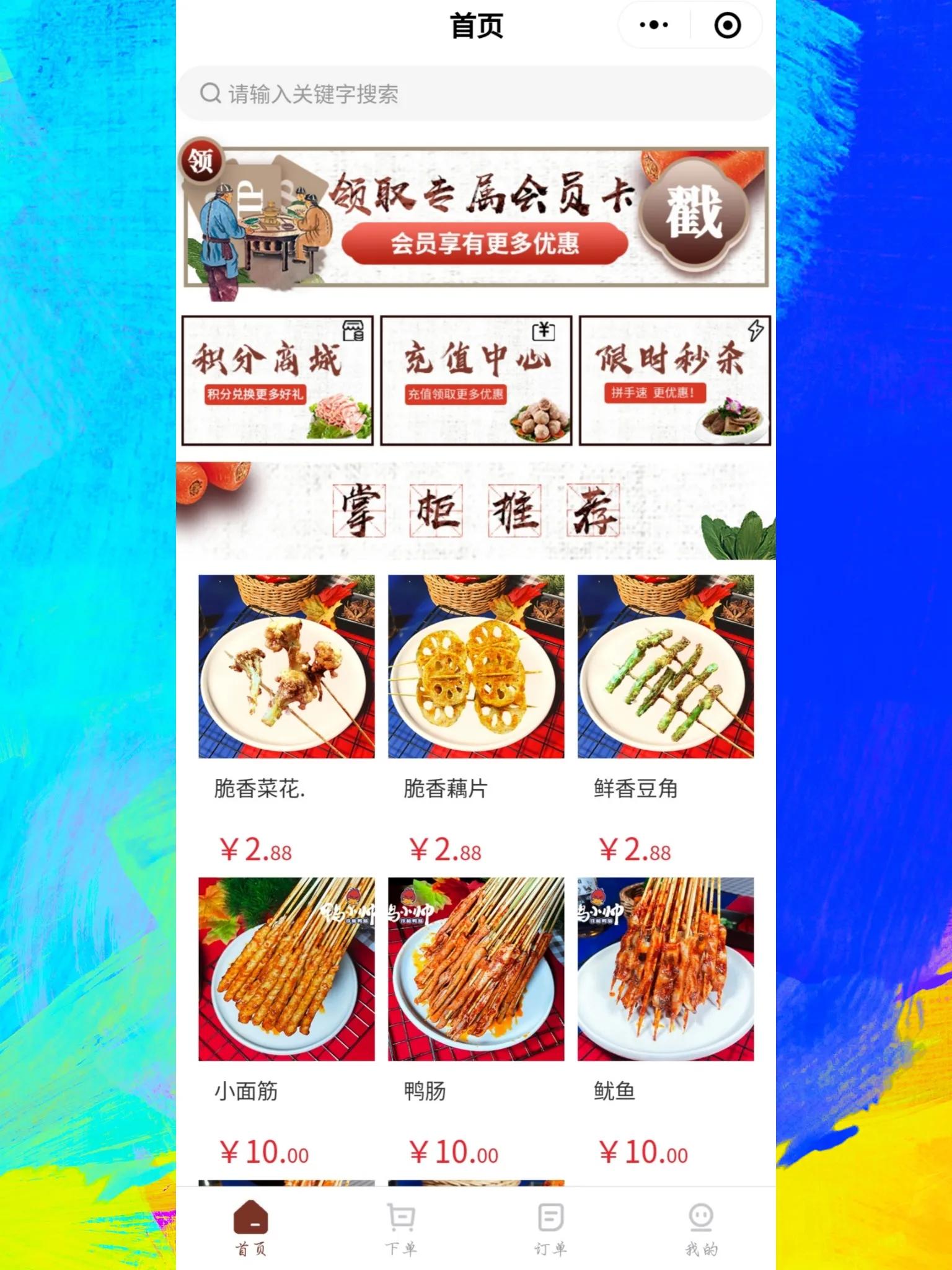 大环境下实体餐饮的破局之道