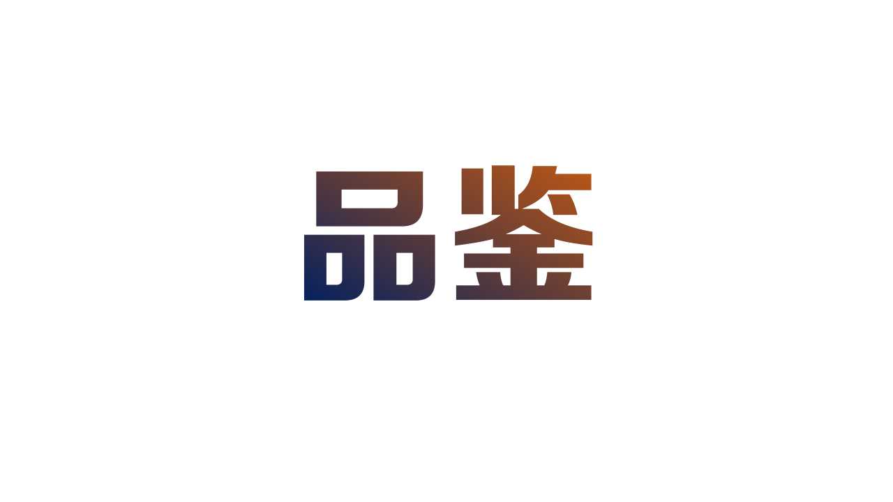 2022地产项目4月清明节暖场活动策划方案「PPT」
