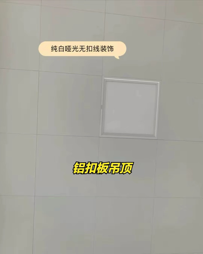 厨房吊顶，为什么更多人选择铝扣板，而不是石膏板？来听听大实话